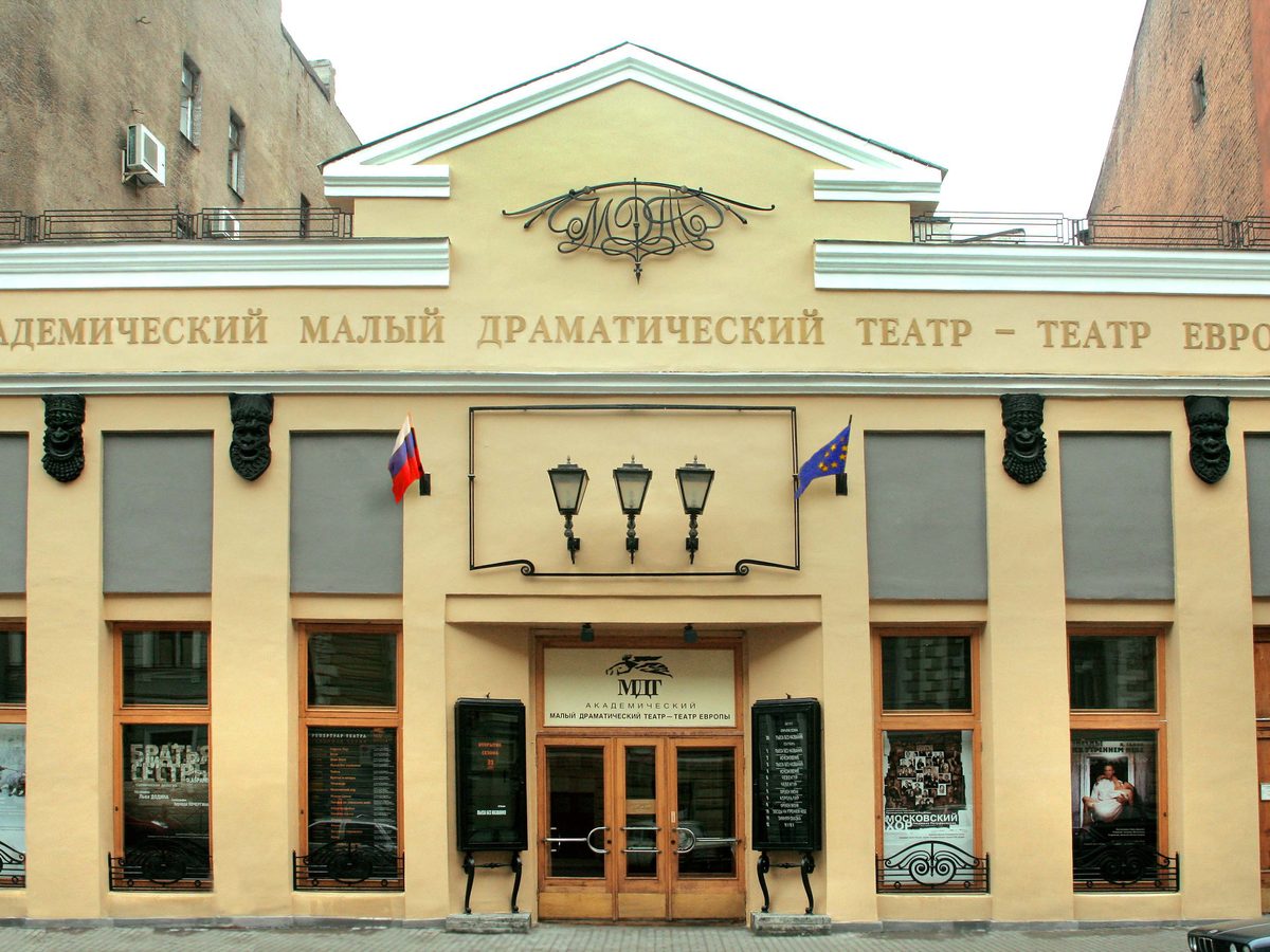 Академический малый драматический театр Европы