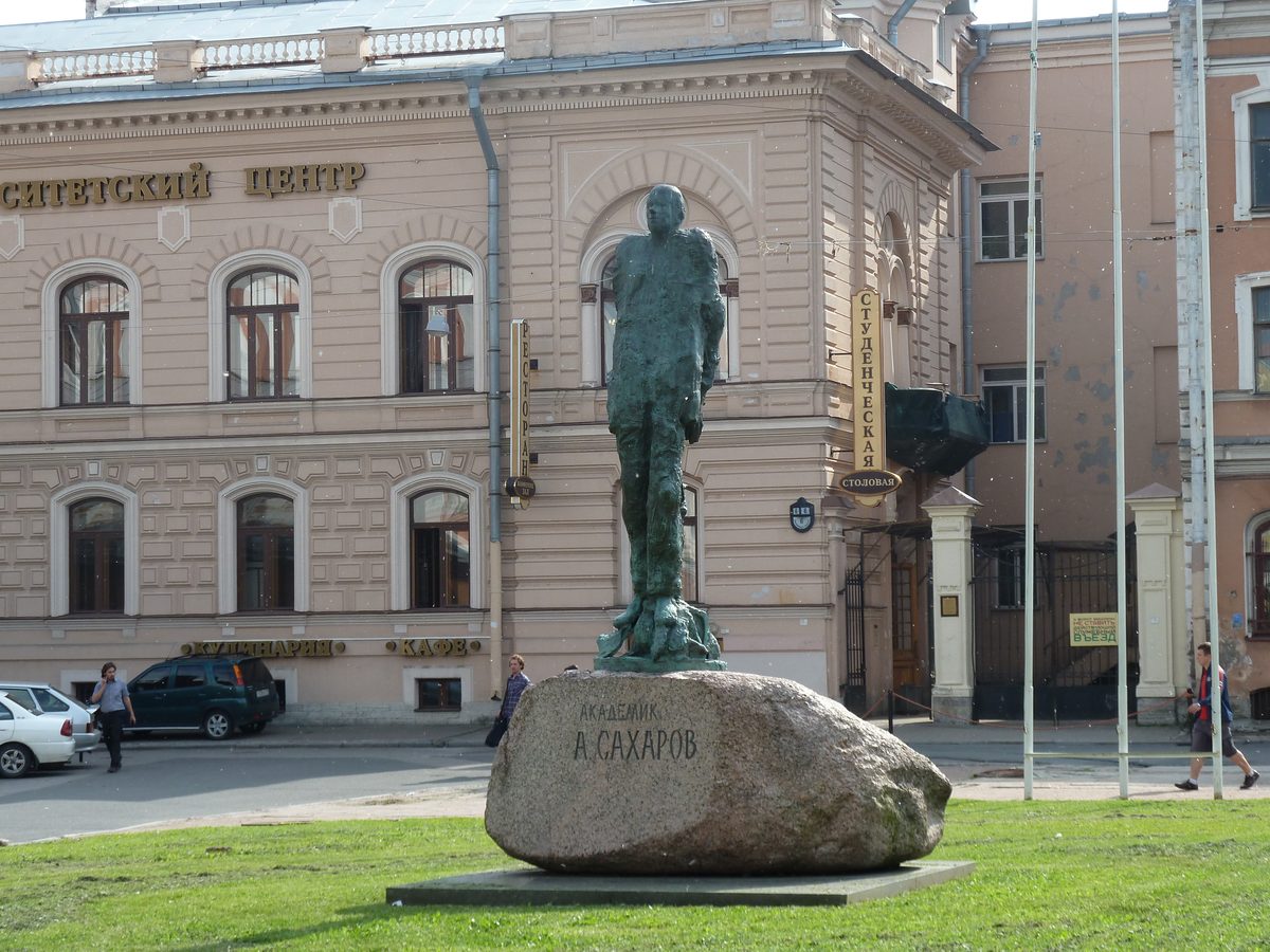 Памятник Андрею Сахарову