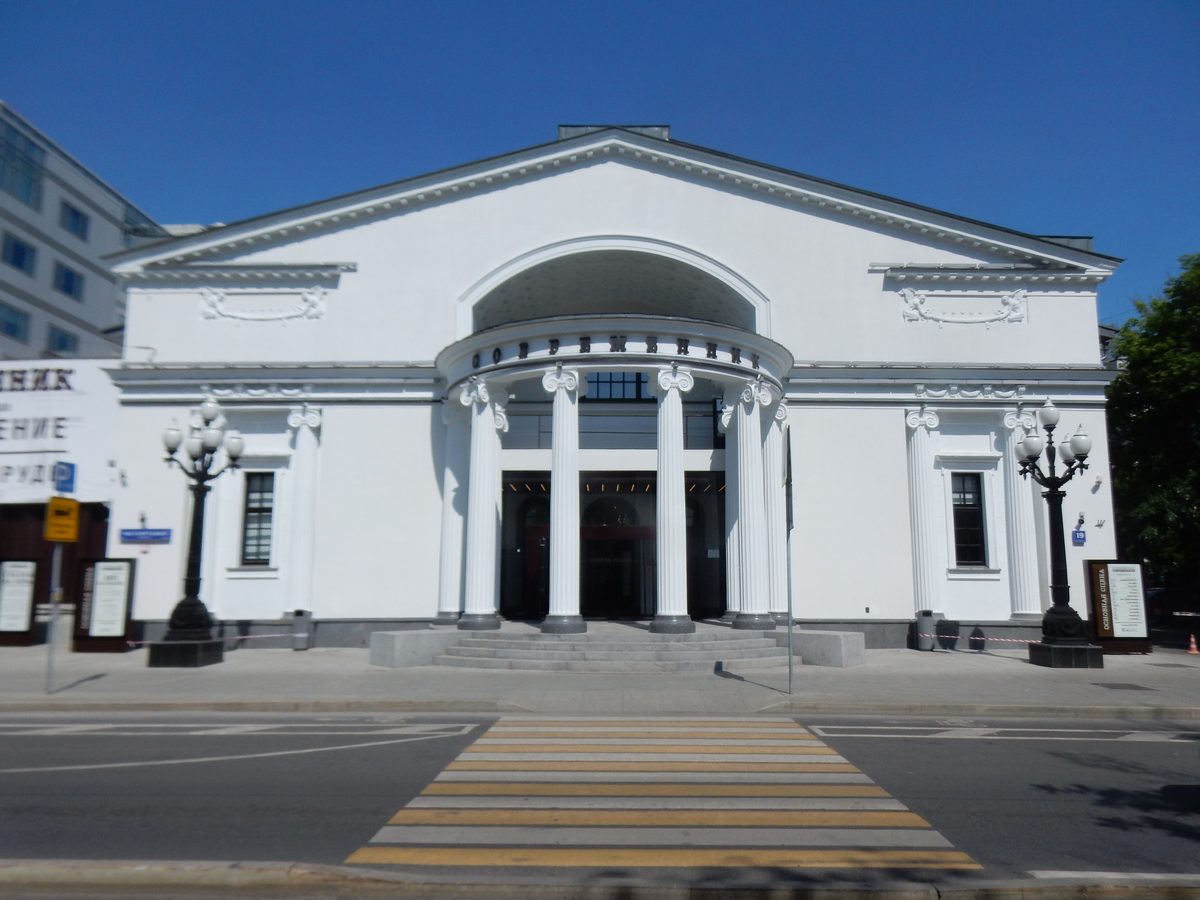 Московский театр "Современник"