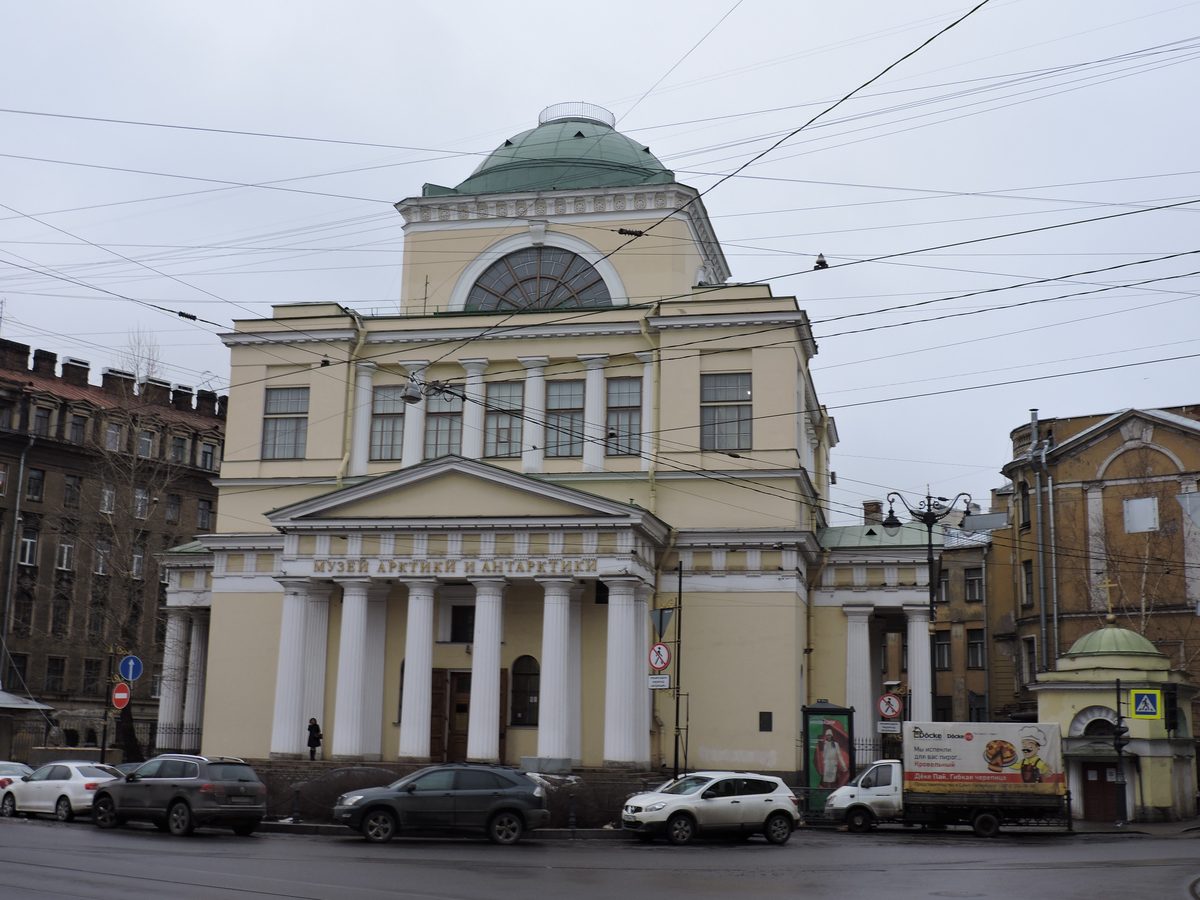 Российский государственный музей Арктики и Антарктики