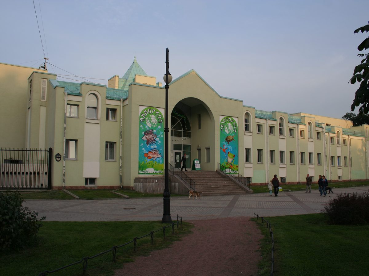 Ленинградский зоопарк